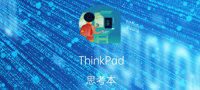 ThinkPad 思考本 ThinkBook 14p 2022款 六代锐龙版 14.0英寸 轻薄本 灰色 (锐龙R7-6800H、核芯显卡、16GB、512GB SSD、2.2K、LCD、21EJ0001CD）